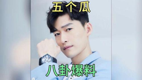 最新娱乐圈八卦吃瓜爆料